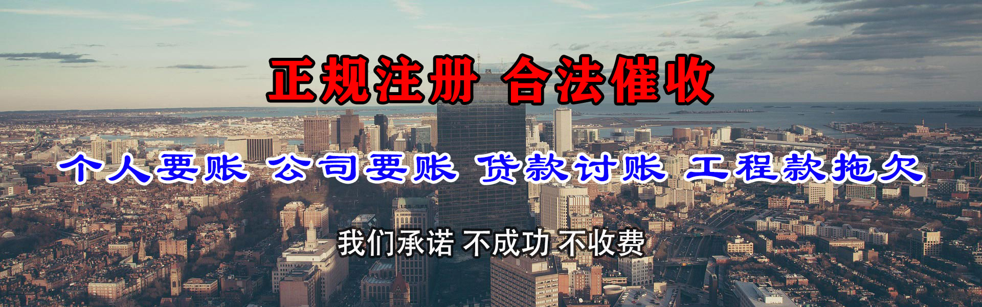 蕉岭要账公司
